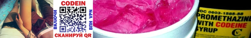 Кодеин Purple Drank  Купить  Спасск-Рязанский 