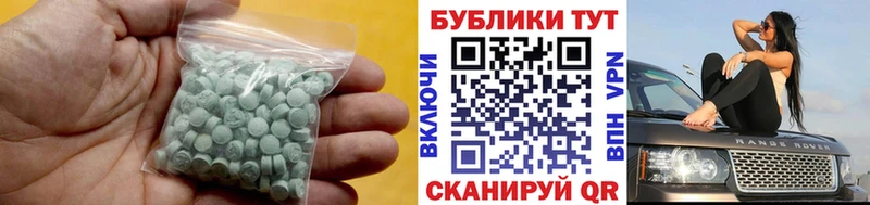 ЭКСТАЗИ MDMA  Купить где  Спасск-Рязанский 