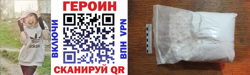Купить закладки  Спасск-Рязанский  ГЕРОИН VHQ 