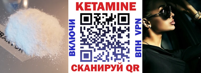 Кетамин VHQ  Купить  Спасск-Рязанский 