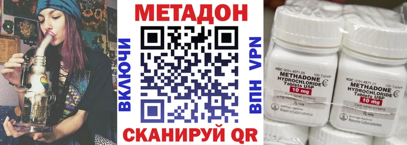 Купить закладки  Спасск-Рязанский  МЕТАДОН мёд 